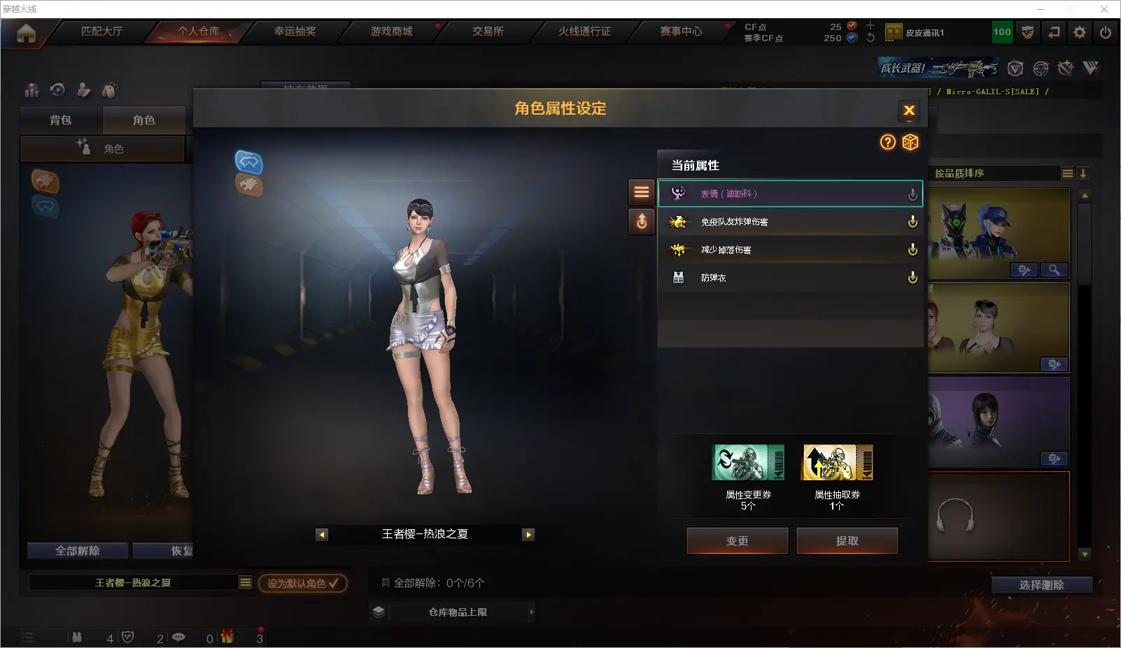 CFLC317162穿越火线账号详情图13 CFLC317162穿越火线账号详情图13