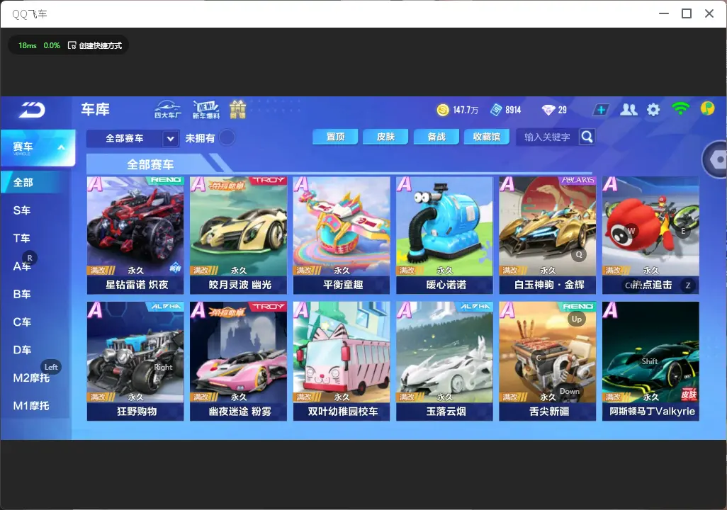FCSLC32503QQ飞车手游账号详情图7 FCSLC32503QQ飞车手游账号详情图7