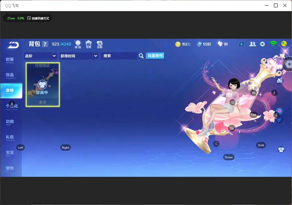 FCSLC32500QQ飞车手游账号详情图9 FCSLC32500QQ飞车手游账号详情图9