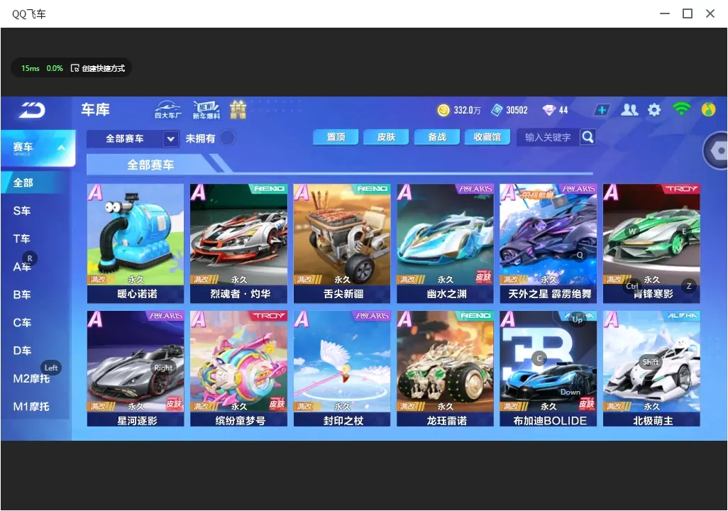 FCSLC32498QQ飞车手游账号详情图7