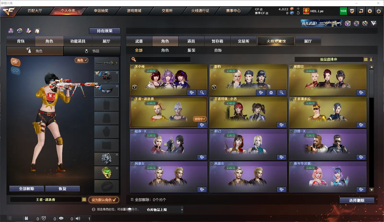 CFLC317164穿越火线账号详情图10 CFLC317164穿越火线账号详情图10