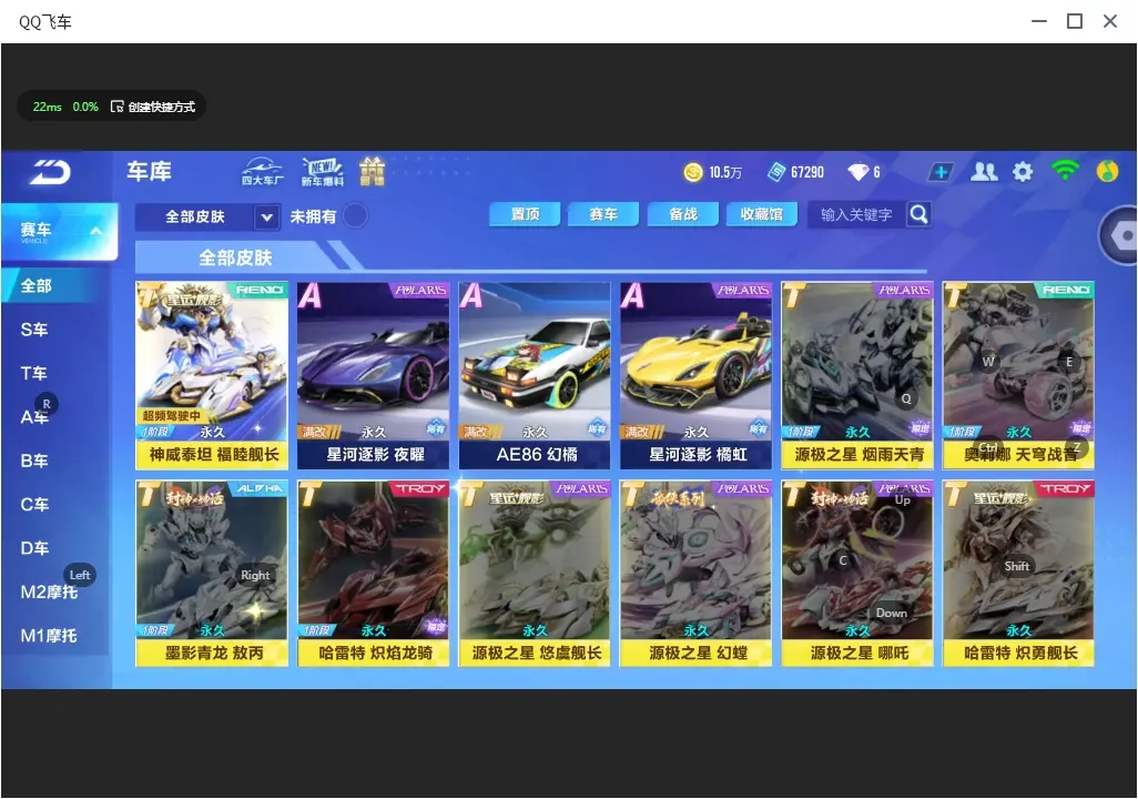 FCSLC32487QQ飞车手游账号详情图9 FCSLC32487QQ飞车手游账号详情图9