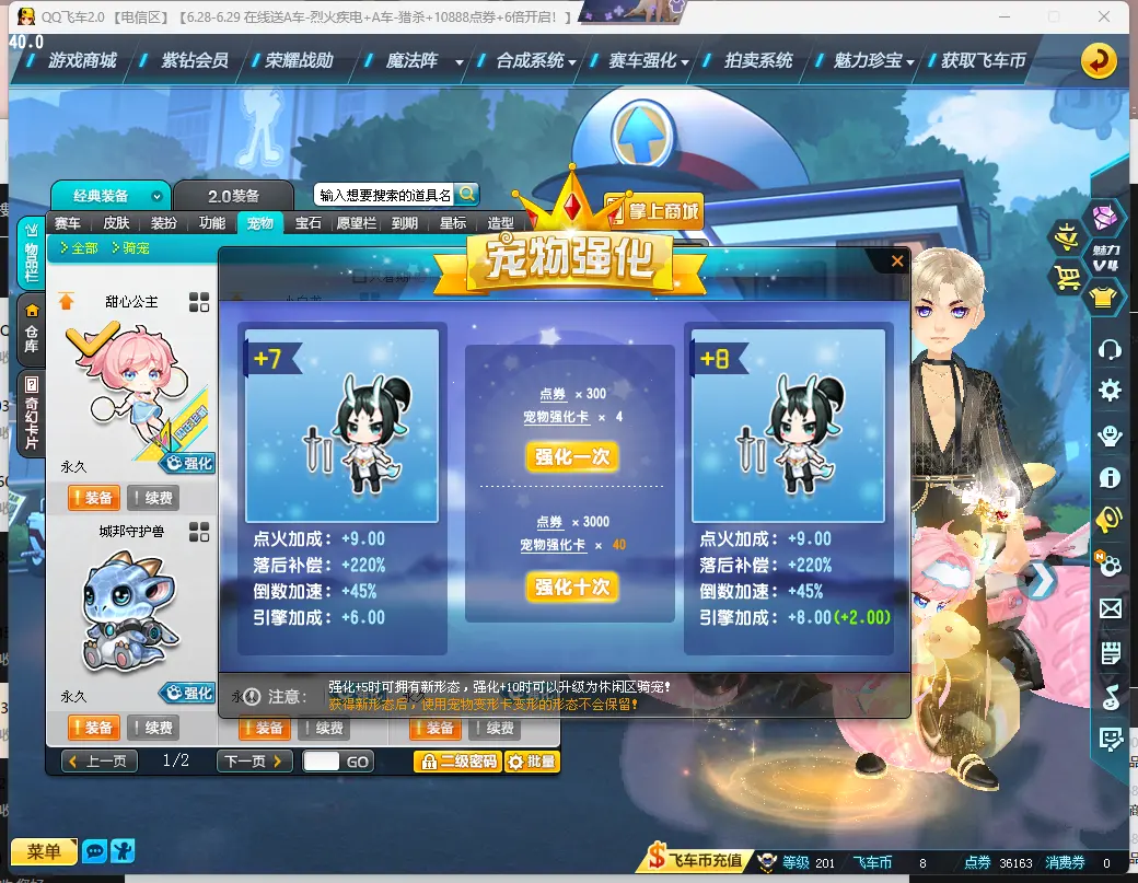 FCDLC30654QQ飞车端游账号详情图15 FCDLC30654QQ飞车端游账号详情图15