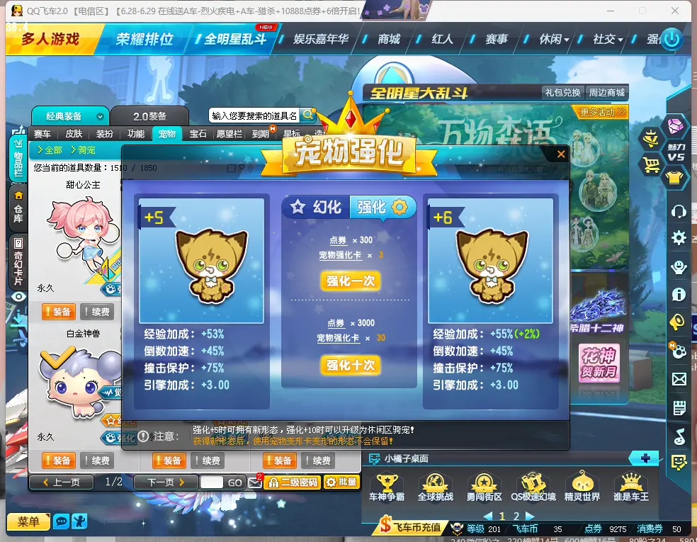 FCDLC30650QQ飞车端游账号详情图13 FCDLC30650QQ飞车端游账号详情图13