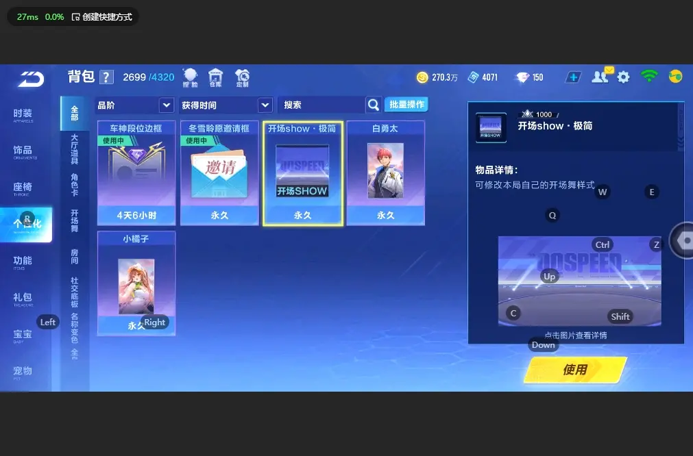 FCSLC32529QQ飞车手游账号详情图27 FCSLC32529QQ飞车手游账号详情图27