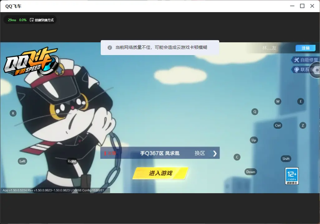 FCSLC32532QQ飞车手游账号详情图2