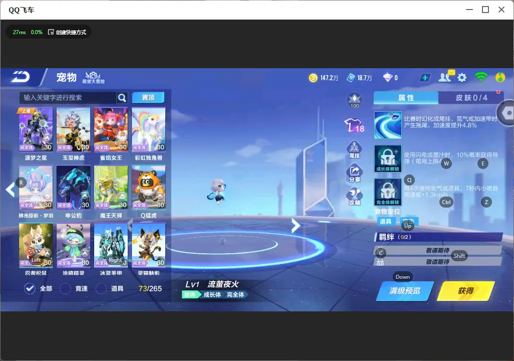 FCSLC32535QQ飞车手游账号详情图24 FCSLC32535QQ飞车手游账号详情图24