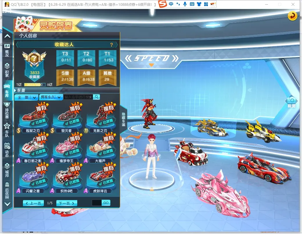 FCDLC30645QQ飞车端游账号详情图5 FCDLC30645QQ飞车端游账号详情图5