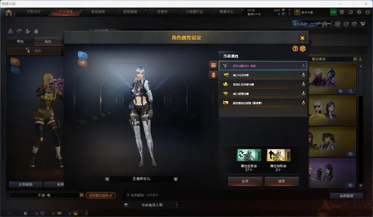 CFLC317156穿越火线账号详情图21 CFLC317156穿越火线账号详情图21