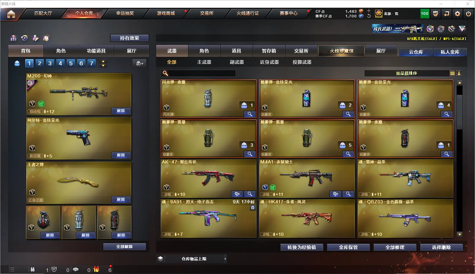 CFLC317160穿越火线账号详情图6 CFLC317160穿越火线账号详情图6