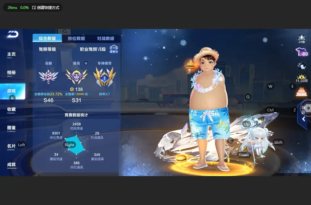 FCSLC32529QQ飞车手游账号详情图4 FCSLC32529QQ飞车手游账号详情图4