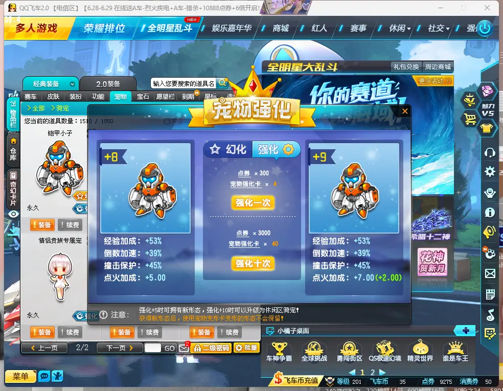 FCDLC30650QQ飞车端游账号详情图14 FCDLC30650QQ飞车端游账号详情图14