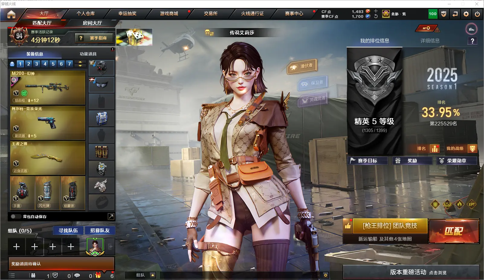穿越火线账号北部战区河北一区LC609254 【传说艾莉莎/幻神(宠儿/白鲨)/白虎/QBZ金色蔷薇/雷神(荣耀之魄)/毁灭(荣耀之怒)+音效卡/裁决(异化之源)/竞技柯尔特/4防王者春】 会员等级3 英雄级武器数量45 【可二