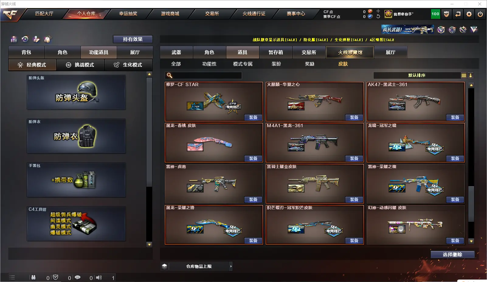 CFLC317103穿越火线账号详情图31 CFLC317103穿越火线账号详情图31