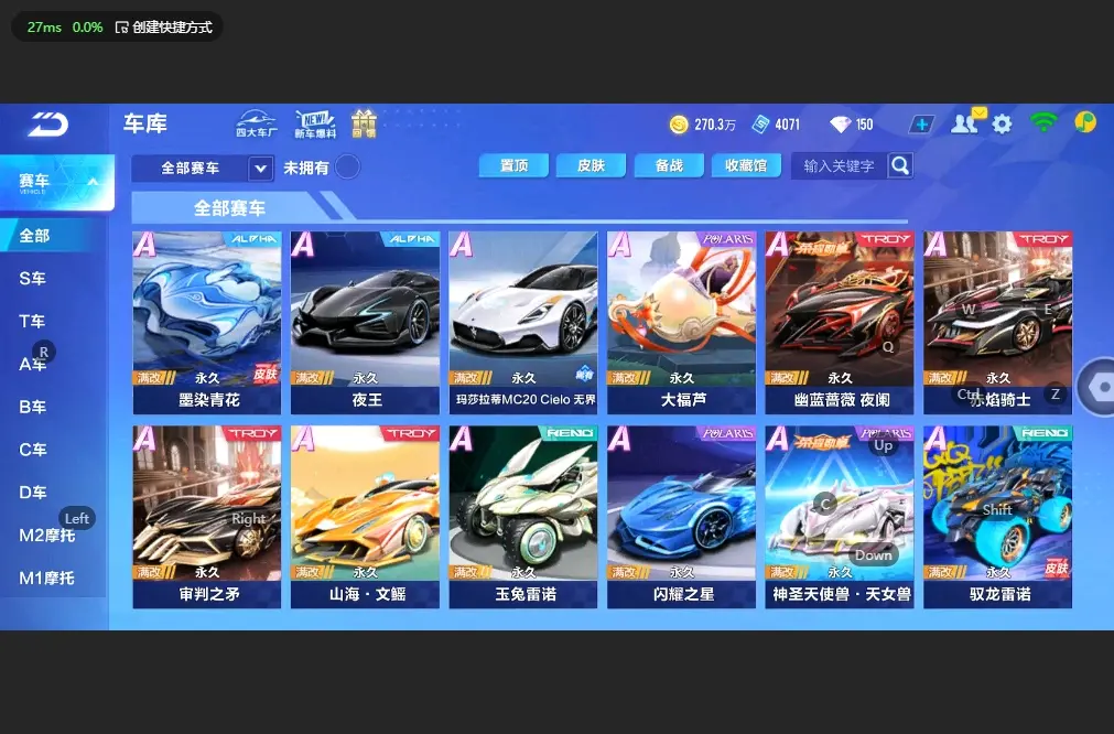 FCSLC32529QQ飞车手游账号详情图10 FCSLC32529QQ飞车手游账号详情图10
