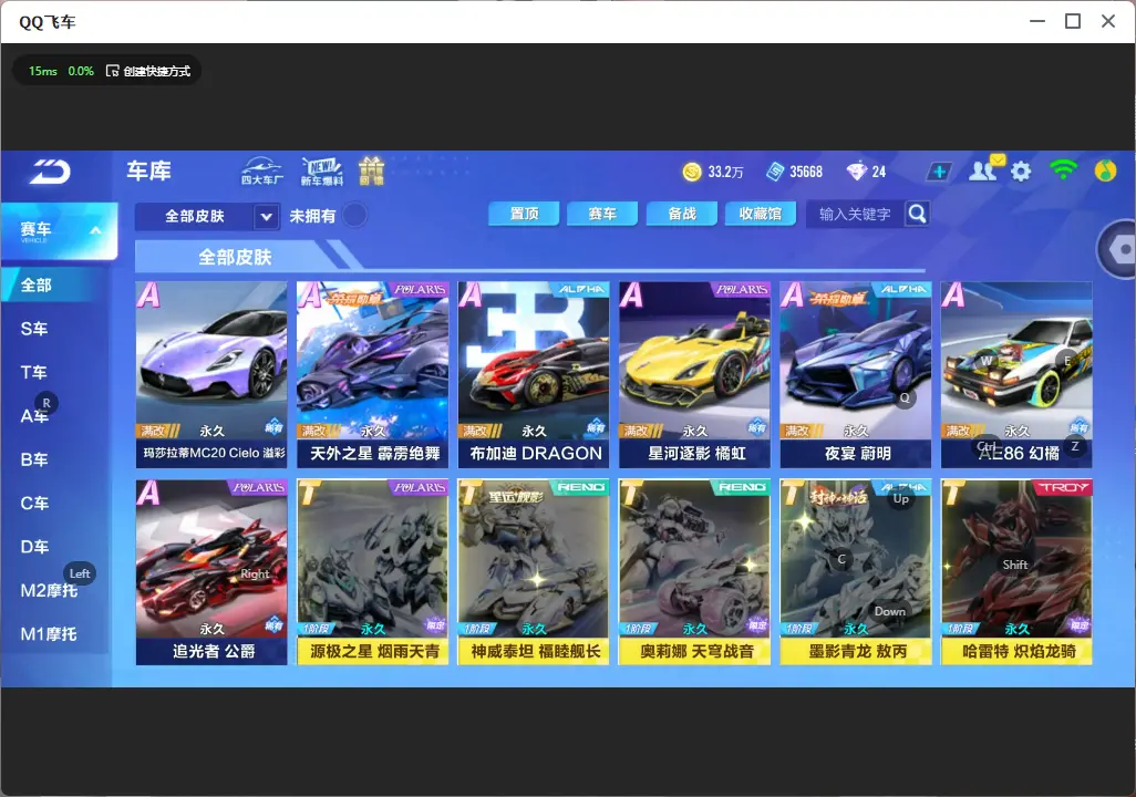 FCSLC32530QQ飞车手游账号详情图9 FCSLC32530QQ飞车手游账号详情图9