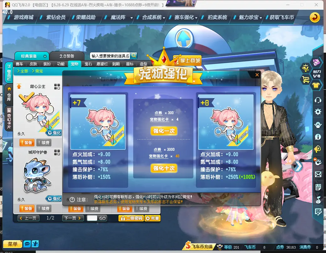 FCDLC30654QQ飞车端游账号详情图14 FCDLC30654QQ飞车端游账号详情图14