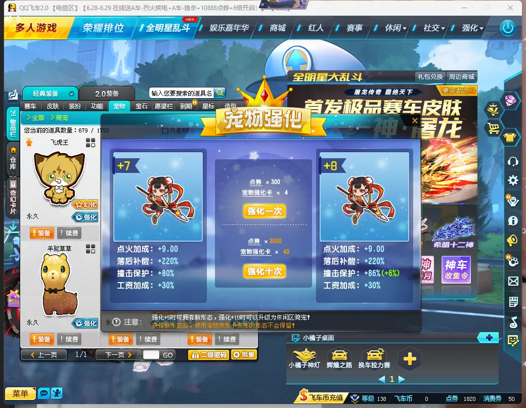 FCDLC30653QQ飞车端游账号详情图7 FCDLC30653QQ飞车端游账号详情图7