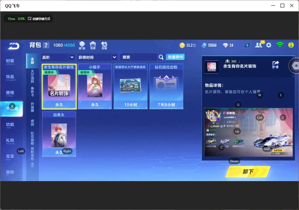 FCSLC32530QQ飞车手游账号详情图13 FCSLC32530QQ飞车手游账号详情图13