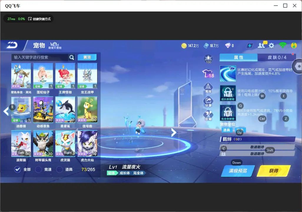 FCSLC32535QQ飞车手游账号详情图25 FCSLC32535QQ飞车手游账号详情图25