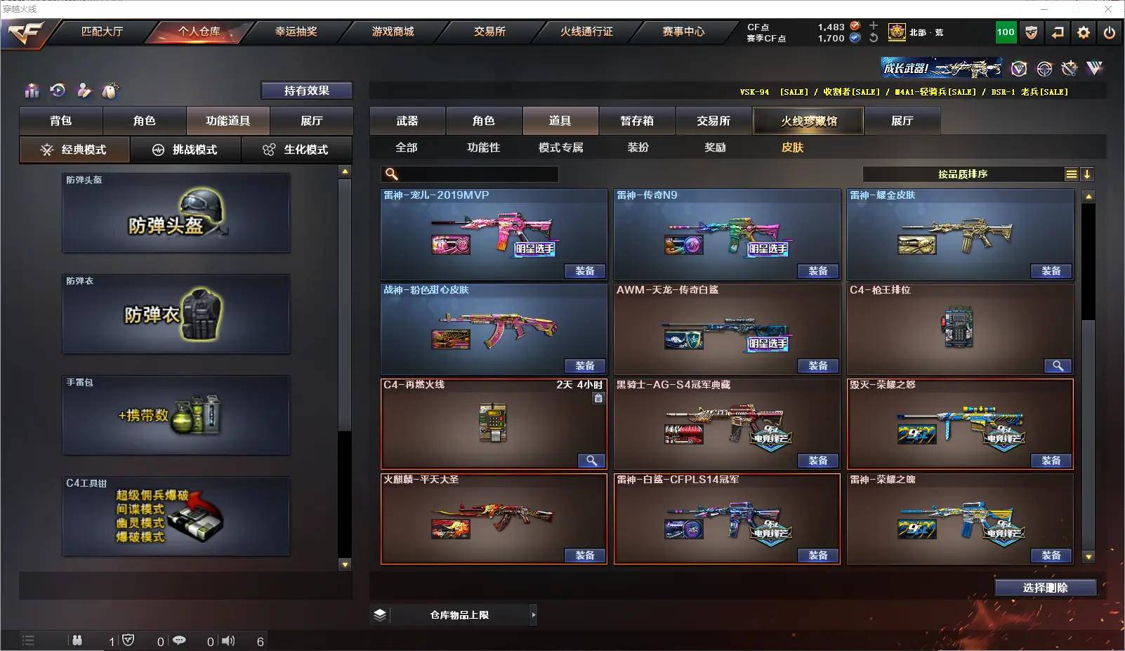 CFLC317160穿越火线账号详情图11 CFLC317160穿越火线账号详情图11