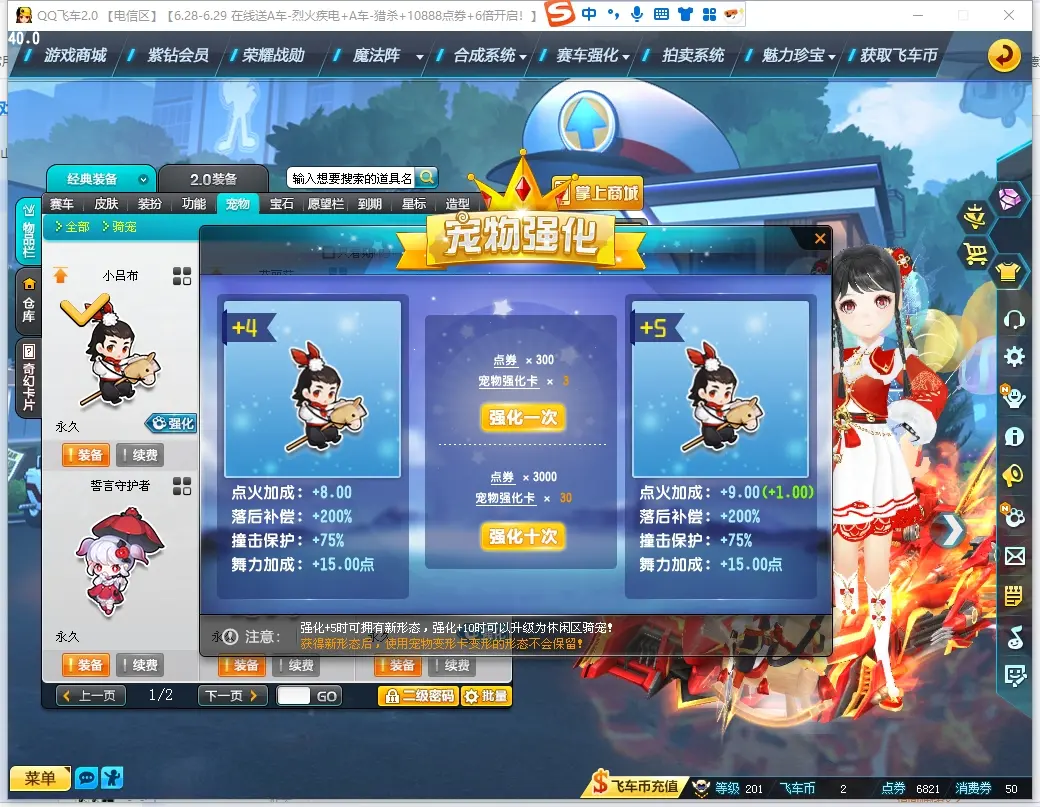 FCDLC30645QQ飞车端游账号详情图17 FCDLC30645QQ飞车端游账号详情图17