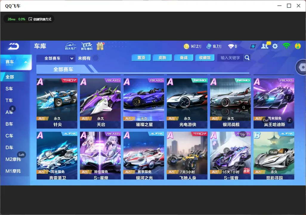 FCSLC32535QQ飞车手游账号详情图14 FCSLC32535QQ飞车手游账号详情图14