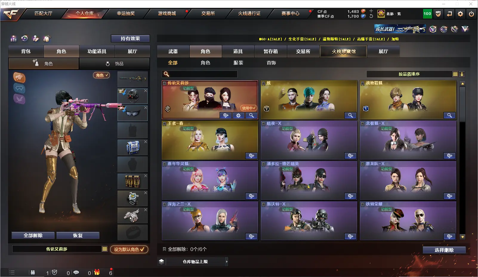 CFLC317160穿越火线账号详情图7 CFLC317160穿越火线账号详情图7