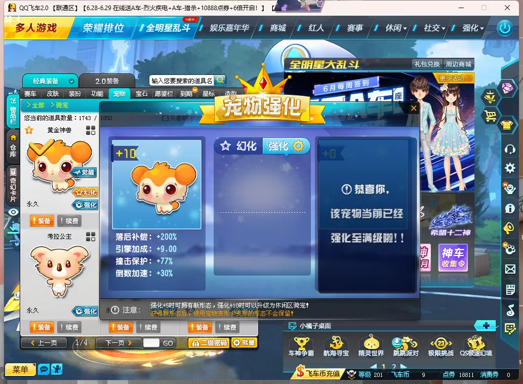 FCDLC30649QQ飞车端游账号详情图16 FCDLC30649QQ飞车端游账号详情图16