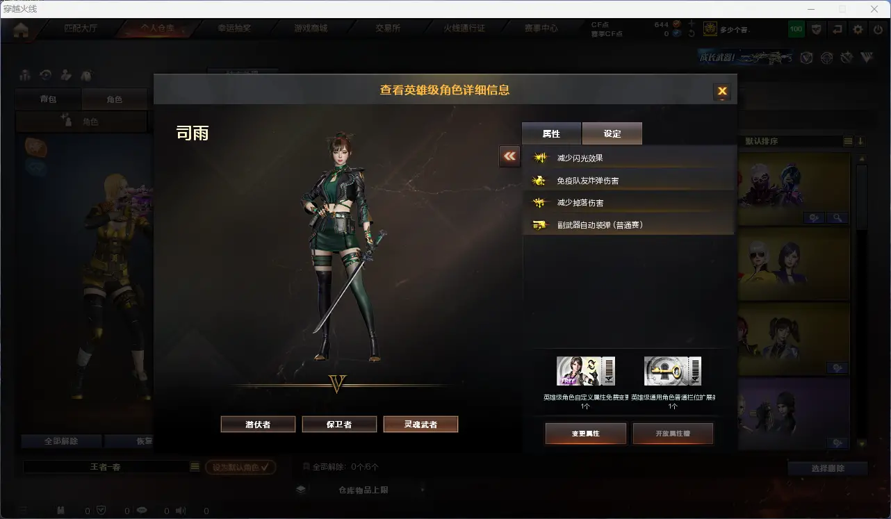 CFLC317156穿越火线账号详情图16 CFLC317156穿越火线账号详情图16