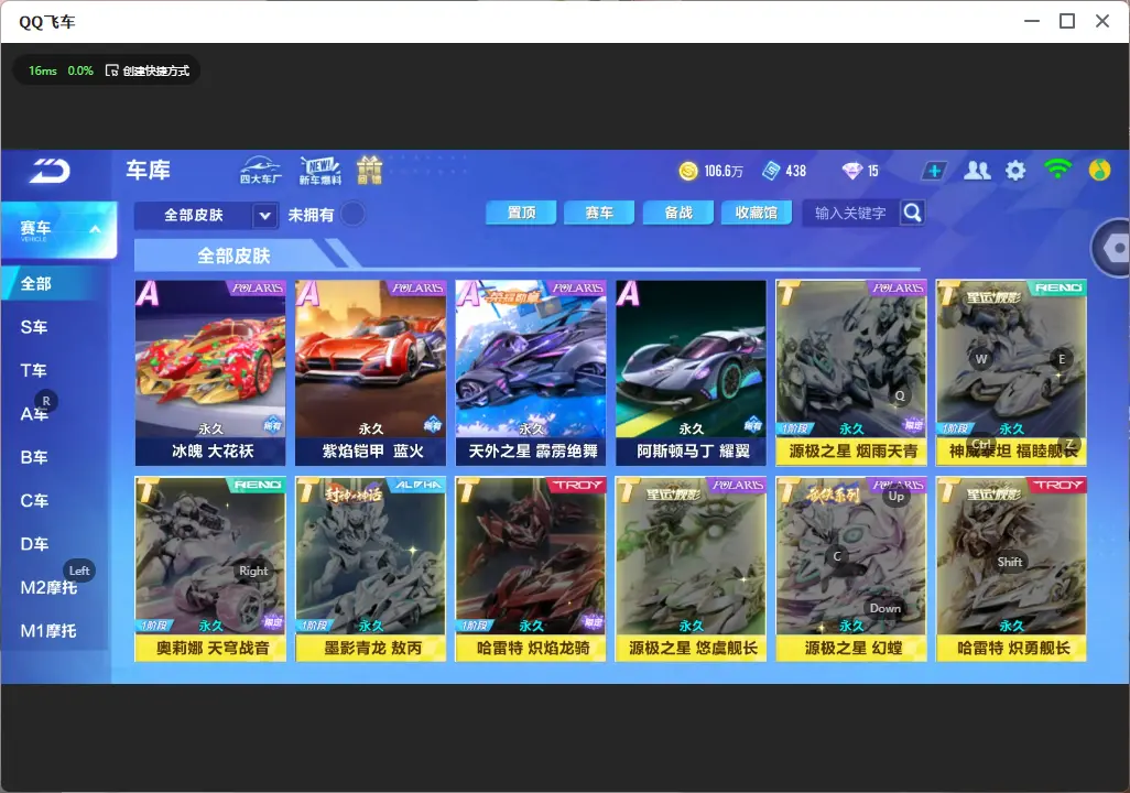 FCSLC32524QQ飞车手游账号详情图8 FCSLC32524QQ飞车手游账号详情图8
