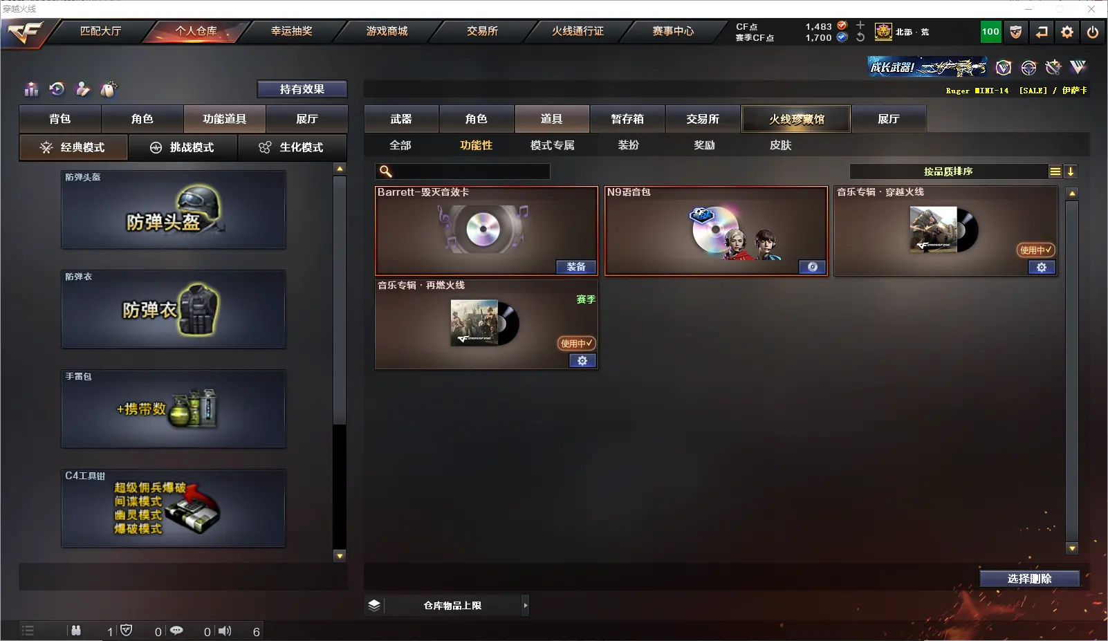 CFLC317160穿越火线账号详情图9 CFLC317160穿越火线账号详情图9