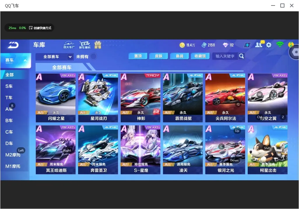FCSLC32533QQ飞车手游账号详情图7 FCSLC32533QQ飞车手游账号详情图7