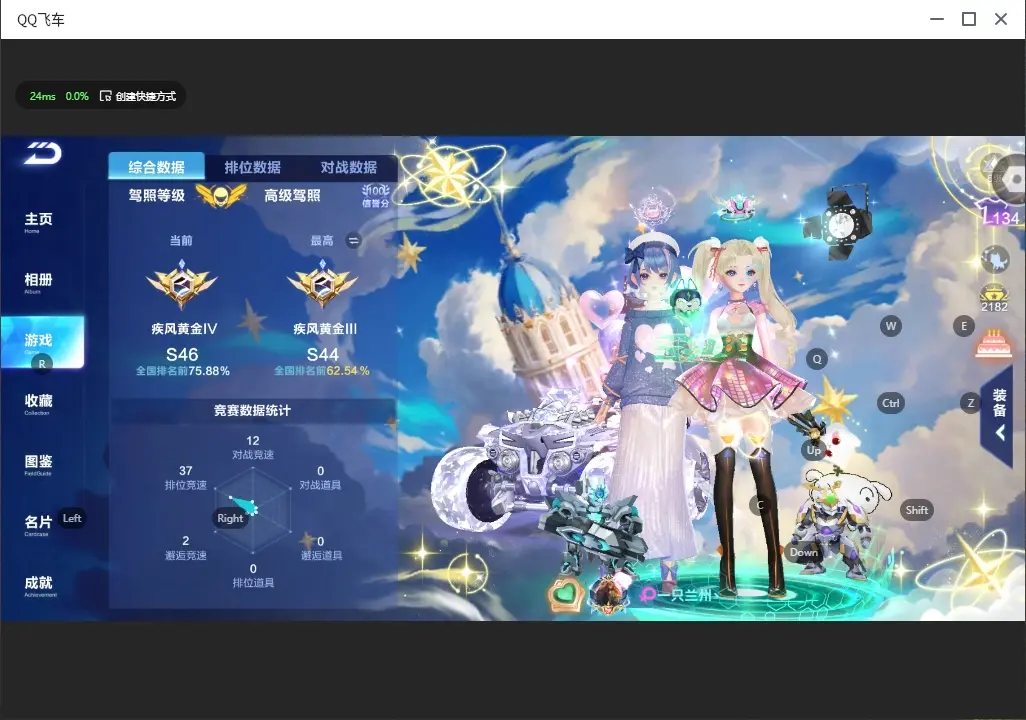 FCSLC32534QQ飞车手游账号详情图4 FCSLC32534QQ飞车手游账号详情图4