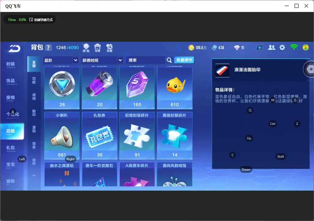 FCSLC32524QQ飞车手游账号详情图12 FCSLC32524QQ飞车手游账号详情图12