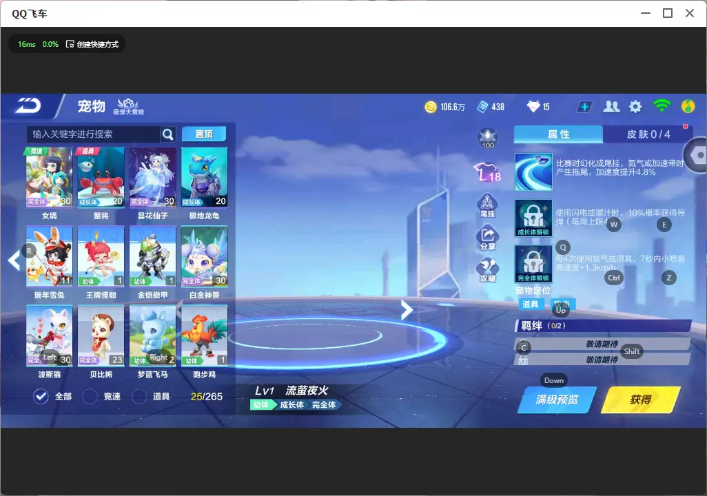 FCSLC32524QQ飞车手游账号详情图13 FCSLC32524QQ飞车手游账号详情图13