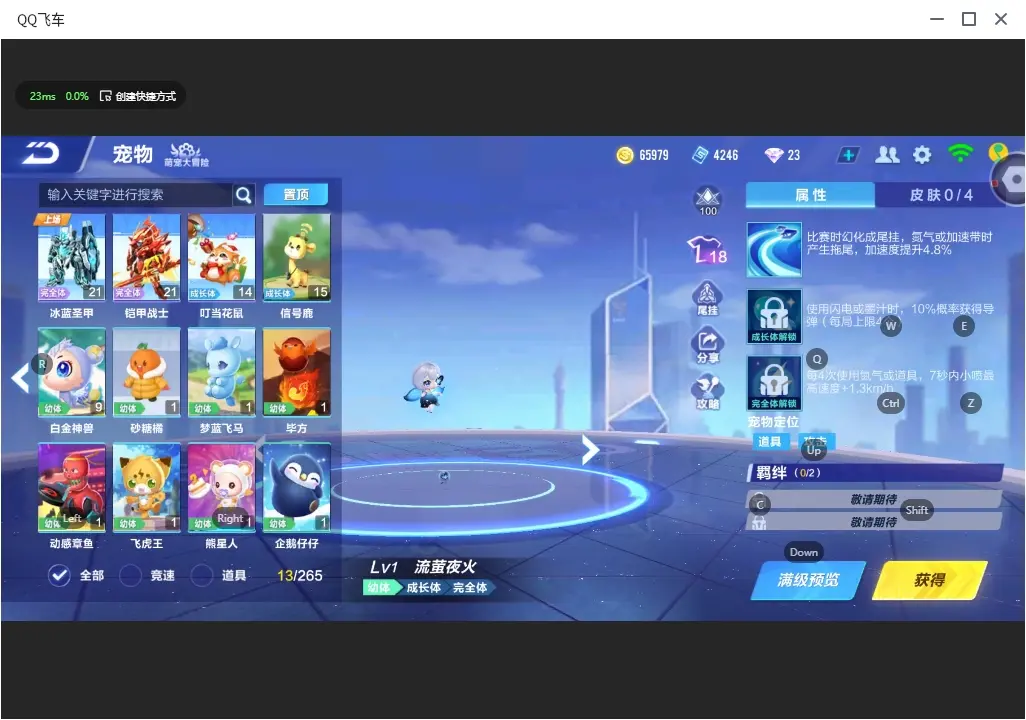 FCSLC32534QQ飞车手游账号详情图9 FCSLC32534QQ飞车手游账号详情图9