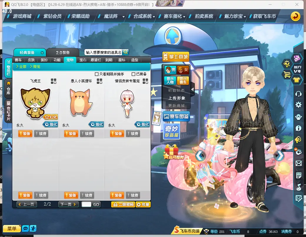 FCDLC30654QQ飞车端游账号详情图13 FCDLC30654QQ飞车端游账号详情图13