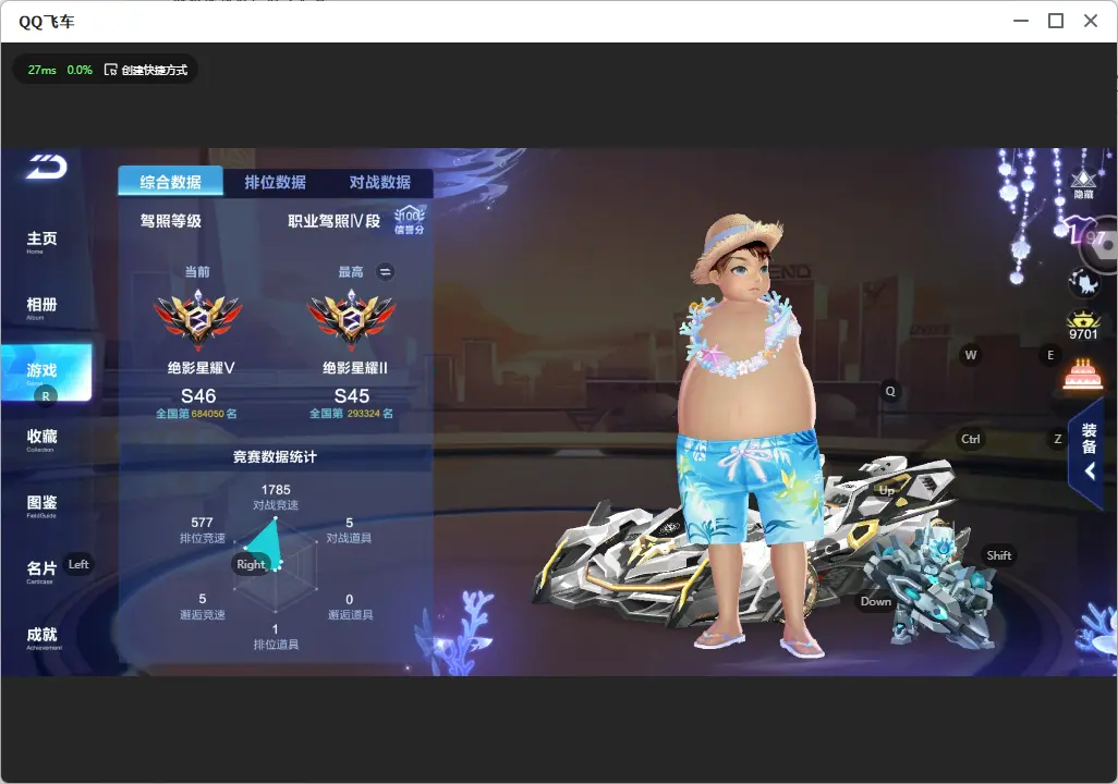 FCSLC32531QQ飞车手游账号详情图4