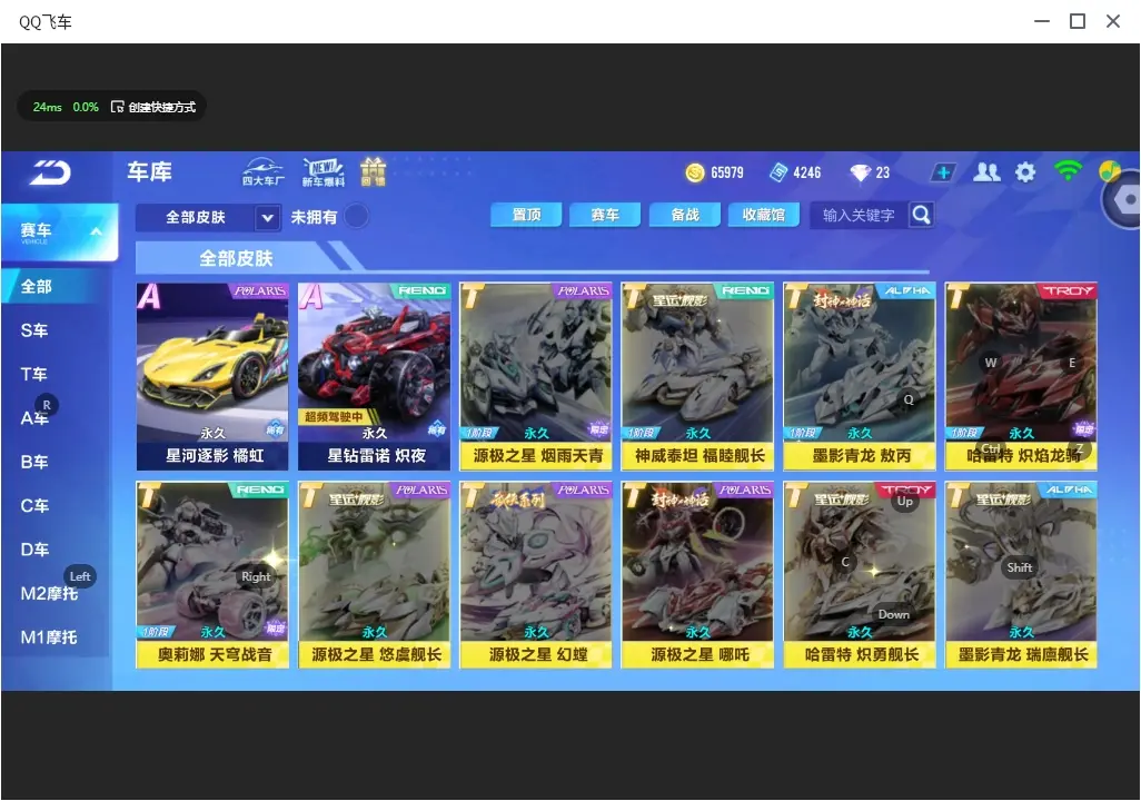 FCSLC32534QQ飞车手游账号详情图8 FCSLC32534QQ飞车手游账号详情图8