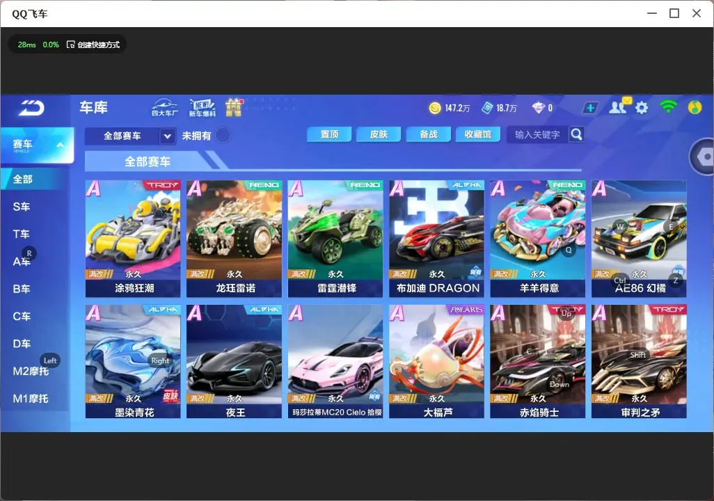 FCSLC32535QQ飞车手游账号详情图8 FCSLC32535QQ飞车手游账号详情图8
