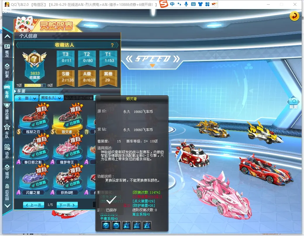 FCDLC30645QQ飞车端游账号详情图8 FCDLC30645QQ飞车端游账号详情图8