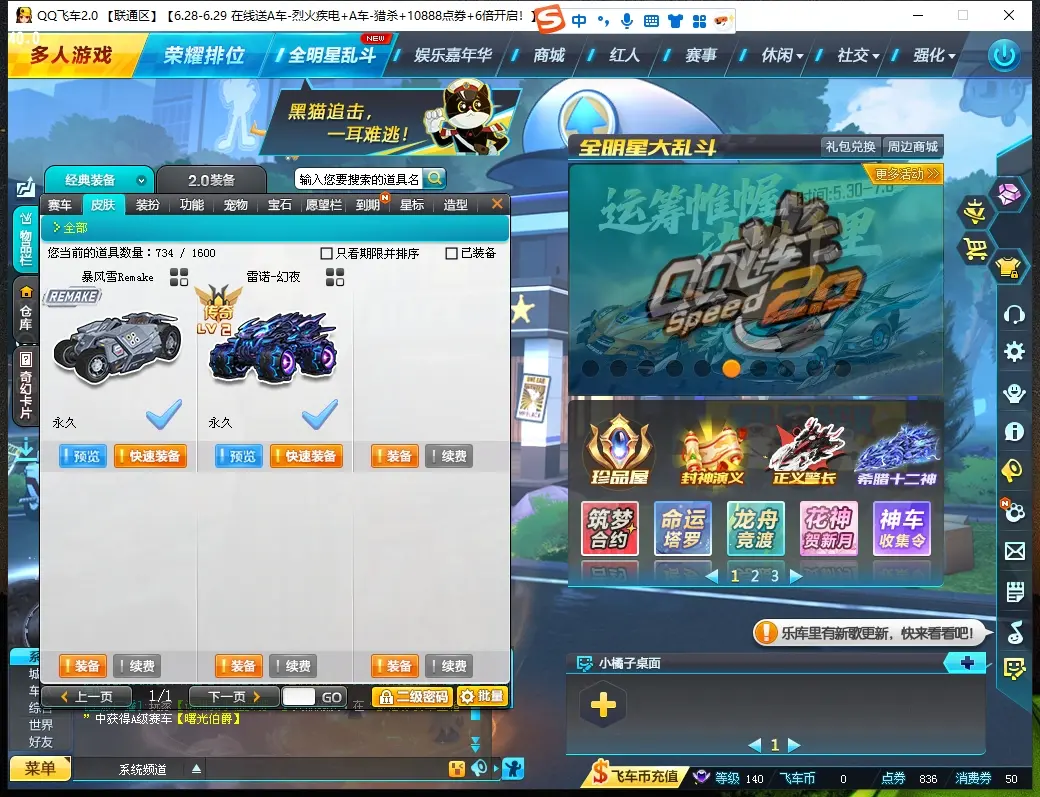 FCDLC30646QQ飞车端游账号详情图6 FCDLC30646QQ飞车端游账号详情图6