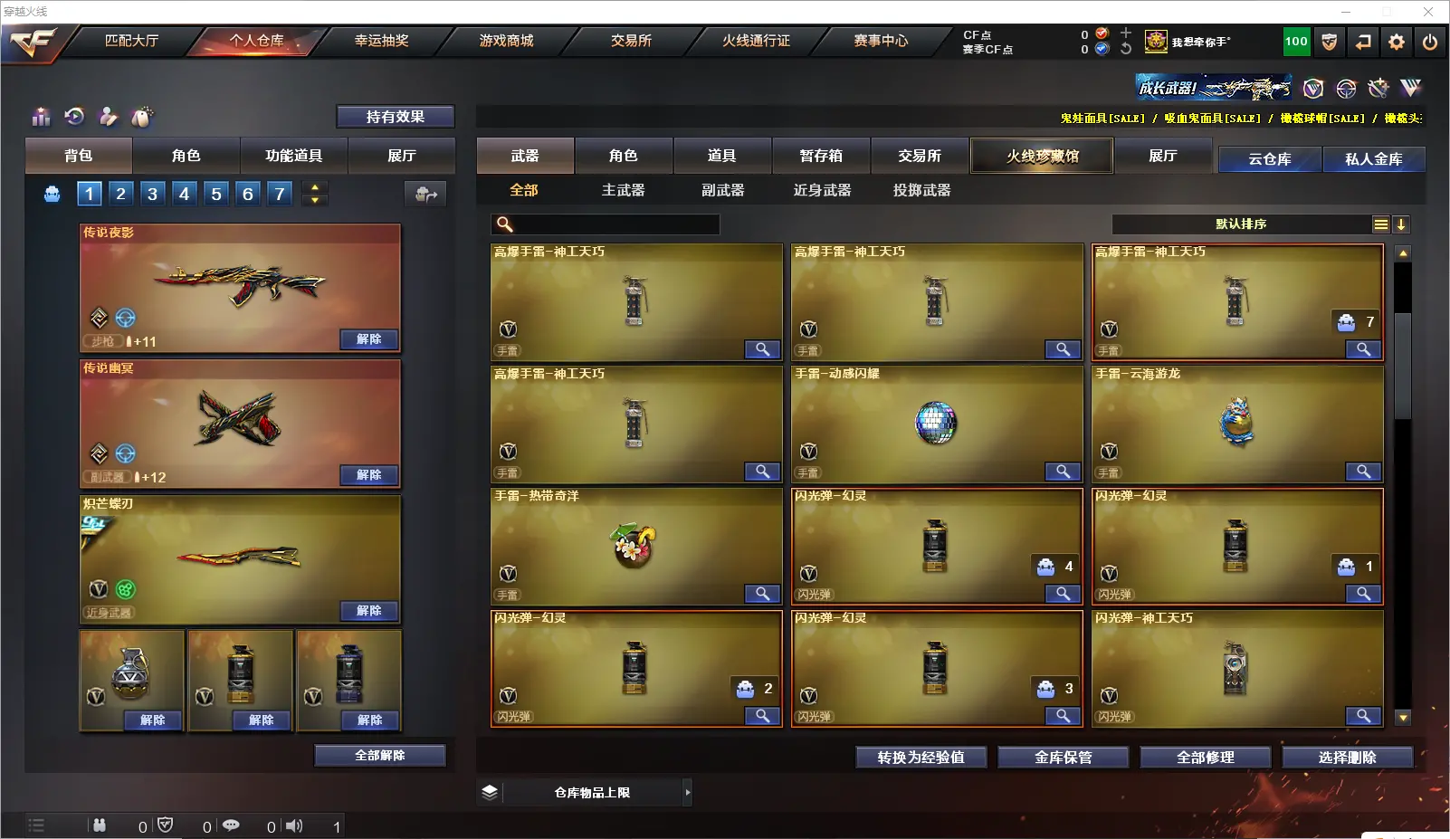 CFLC317103穿越火线账号详情图13 CFLC317103穿越火线账号详情图13