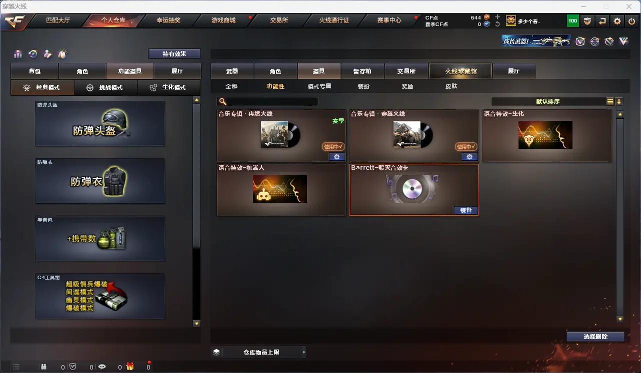 CFLC317156穿越火线账号详情图22 CFLC317156穿越火线账号详情图22
