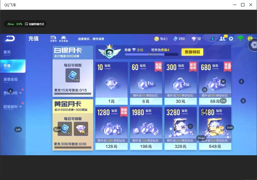 FCSLC32533QQ飞车手游账号详情图5 FCSLC32533QQ飞车手游账号详情图5