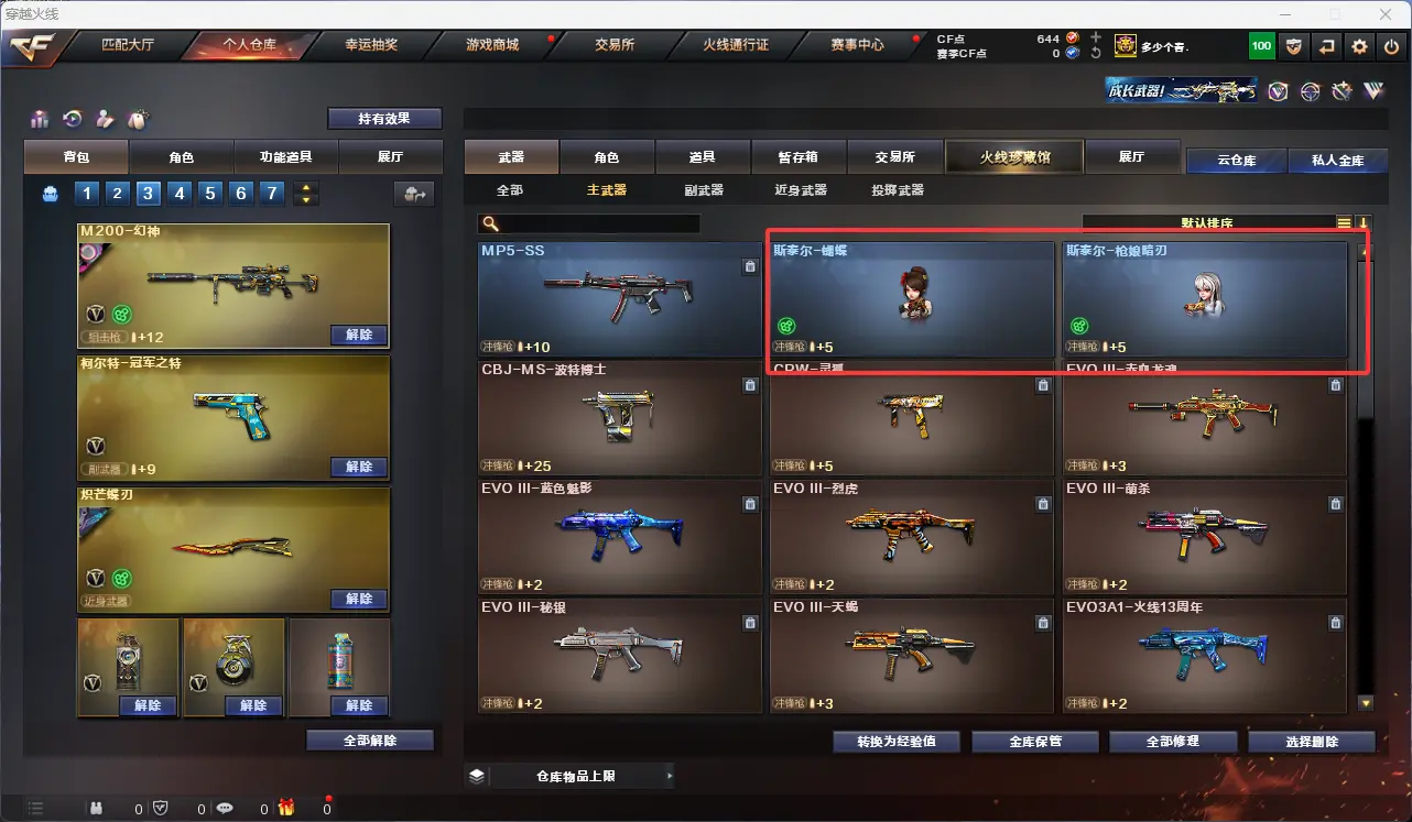 CFLC317156穿越火线账号详情图13 CFLC317156穿越火线账号详情图13