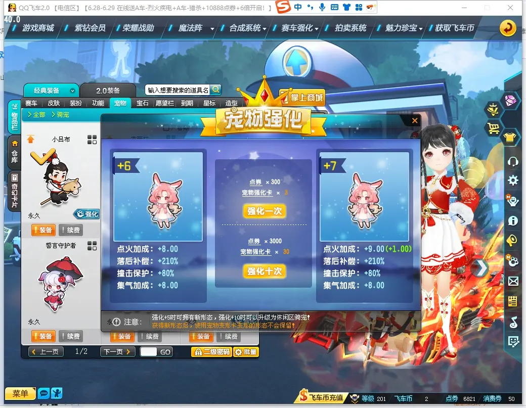 FCDLC30645QQ飞车端游账号详情图18 FCDLC30645QQ飞车端游账号详情图18