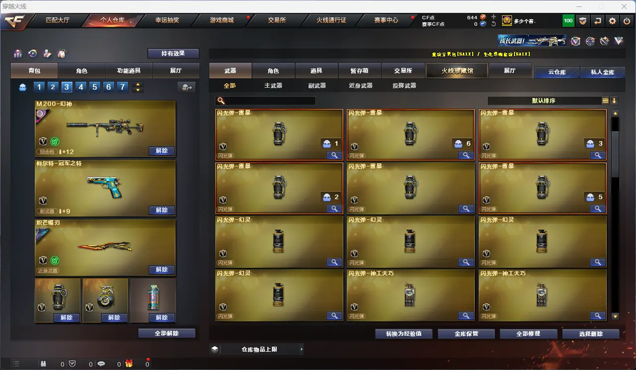 CFLC317156穿越火线账号详情图10 CFLC317156穿越火线账号详情图10