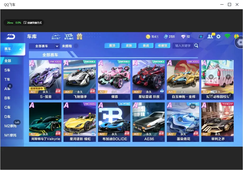 QQ飞车手游账号安卓QQLC609377 【单联赛/弦音/潮汐之灵/个性化】 【可二次实名】 【VIP3】 永久A车2 永久A车：AE86，S弦音；